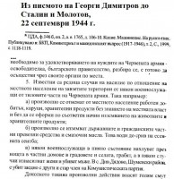 писмо.jpg