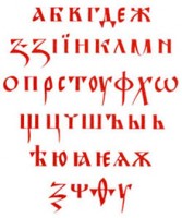 azbuka.jpg